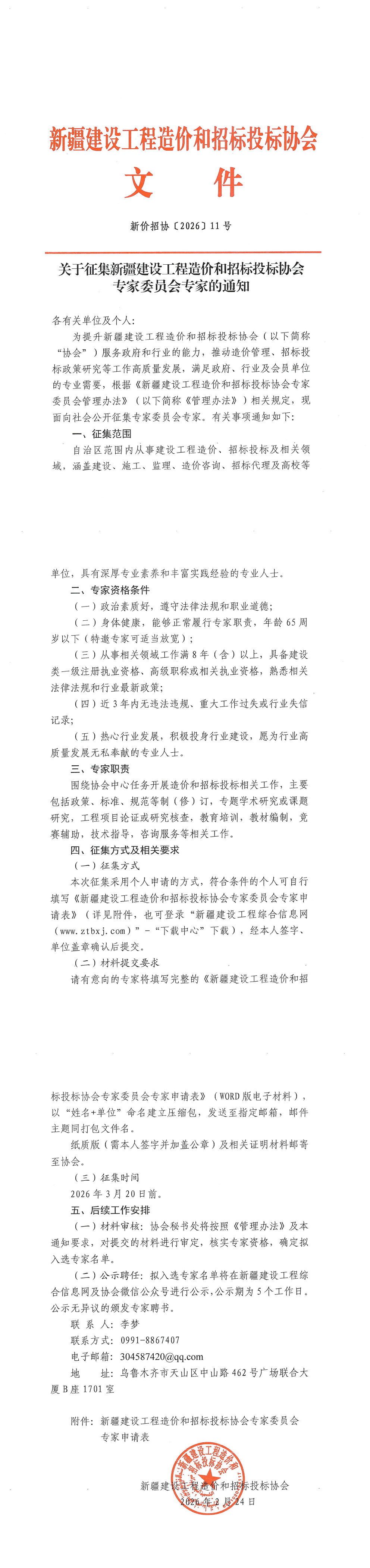 11号文_00.png